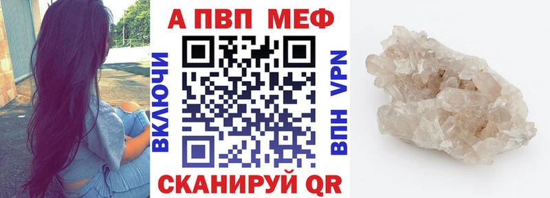 A PVP VHQ  Купить закладки  Кизилюрт 