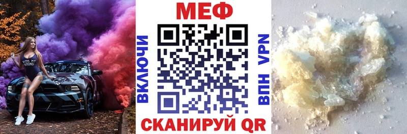 МЕФ mephedrone  Купить  Кизилюрт 